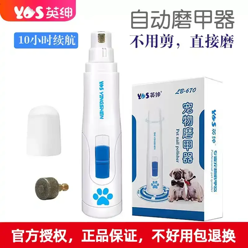 Pet Electric Nail Sharpener LB-670 Nail Sharpener Cat Paw Polishing Dog Nail Anti-scratch Sharpener