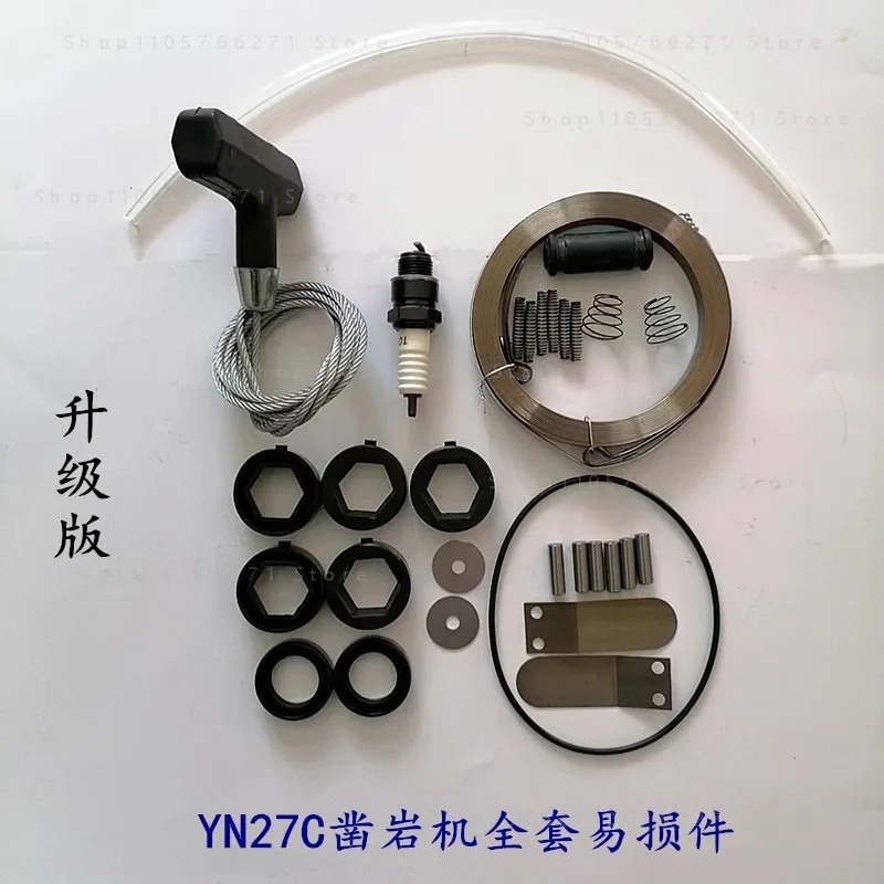Original YN27C/YN27/YN30 Internal Combustion Rock Drill Accessories Complete Sets of Wearing Parts Common Accessories