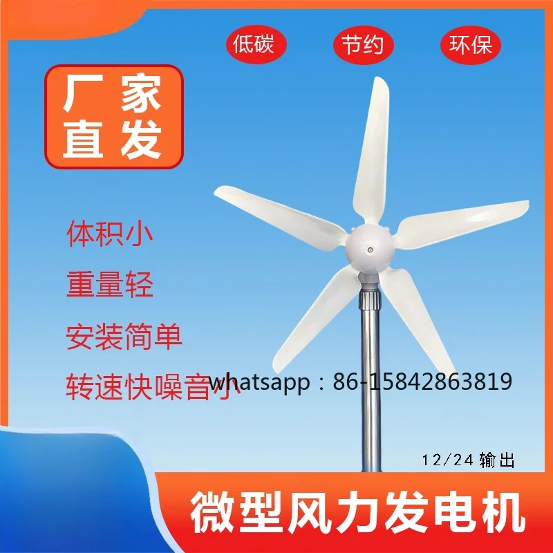New 5-leaf micro wind turbine model three-phase