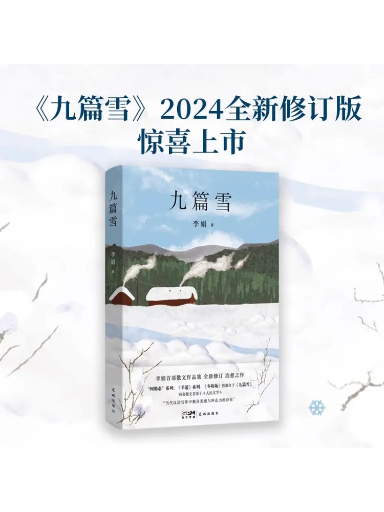 

Book-Winshare Nine Pieces Of Snow