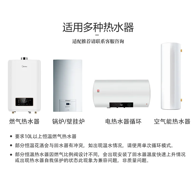 Hot water circulation system Zero cold water household air energy circulation pump