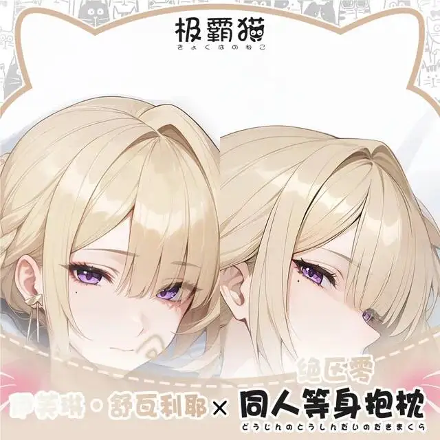 

Zenless Zone Zero Evelyn Chevalier Anime Pillowcase Hing Body Otaku Dakimakura Cushion Xmas Cosplay Game Gifts