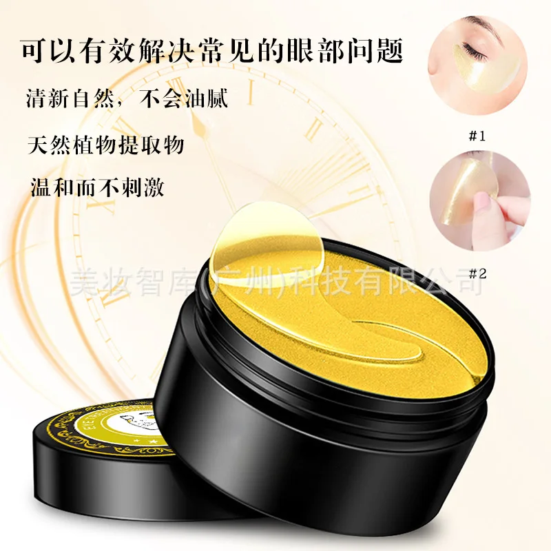 24K gold eye mask paste removes and lightens fine lines, dark circles and bags under the eyes, lifting, firming and anti-wrinkle