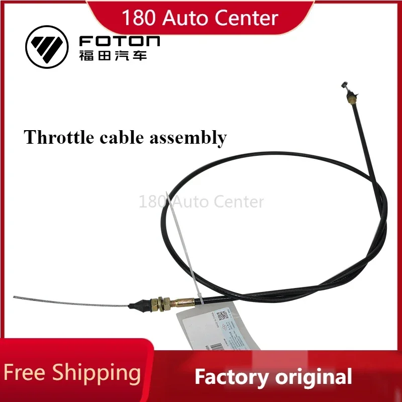 

Foton Throttle Cable Assembly Is Used As An Original Accessory for Ollin 1106911800012