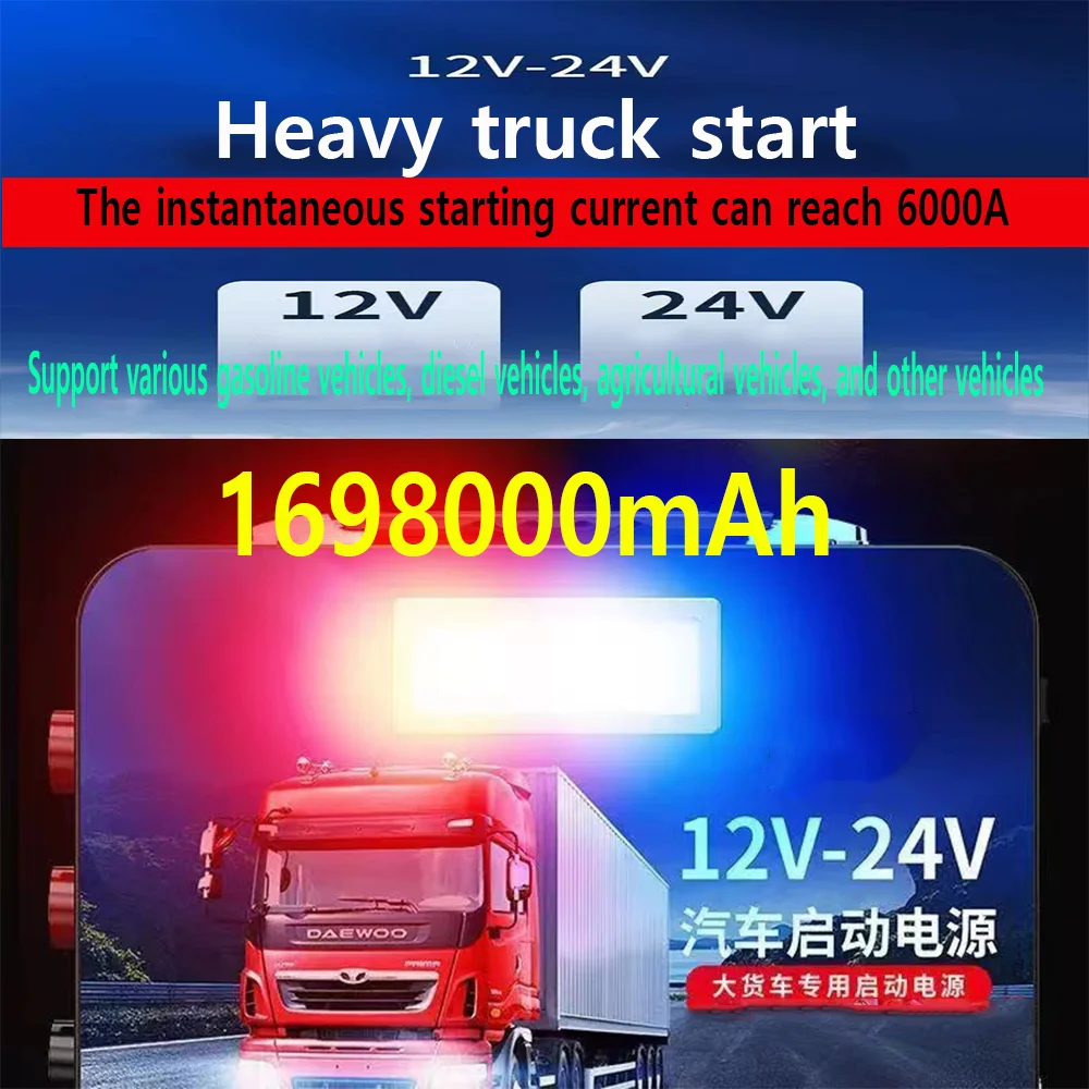 Car emergency start power supply 12V/24V universal 6000A 1698000mAh truck sturdy electric treasure recommended for medium