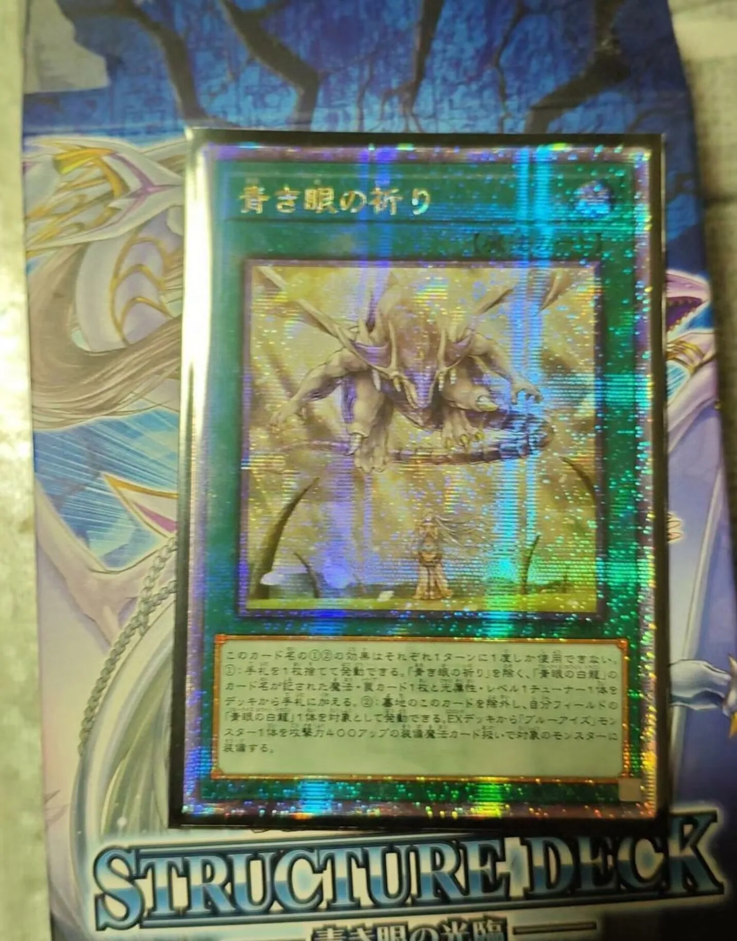 Yugioh KONAMI Duel Monsters SD47-JPP03 Prayers with Eyes of Blue 25th Quarter Century Secret Japanese Collection Mint Card