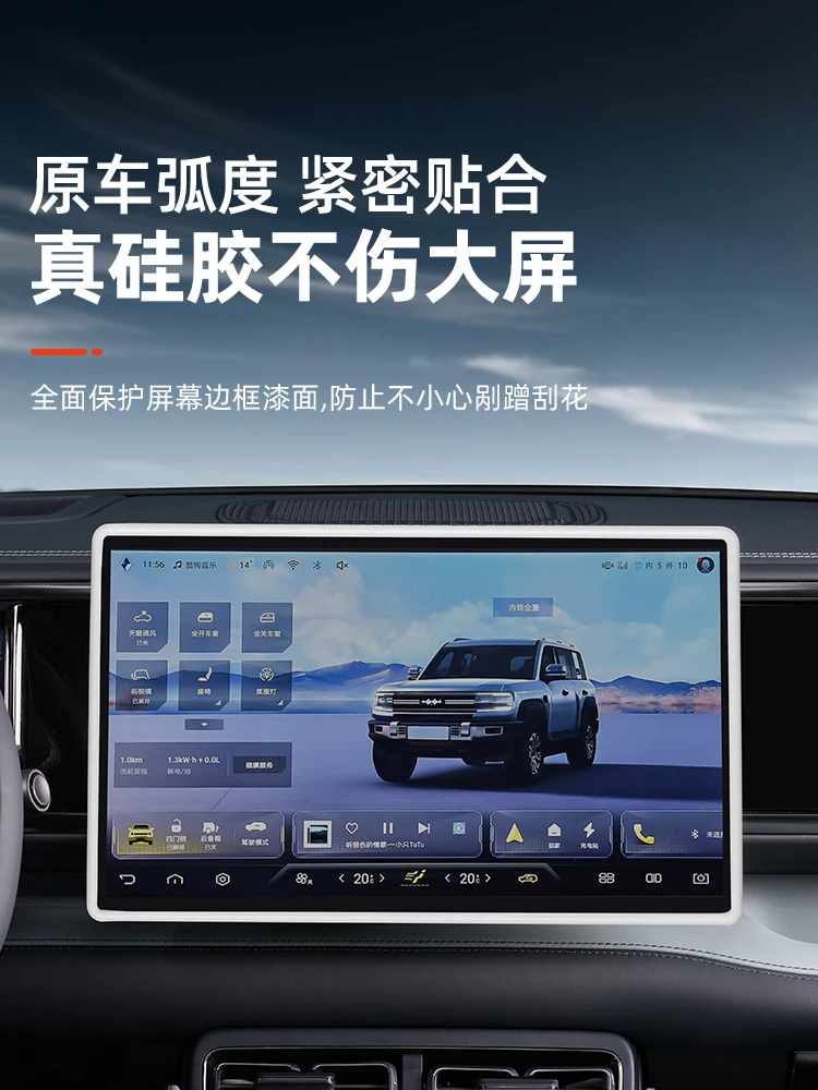 OUY Central control screen silicone protective case for BYD Leopard 5 FangChengBao 5 five 2025 2024 Interior Accessories