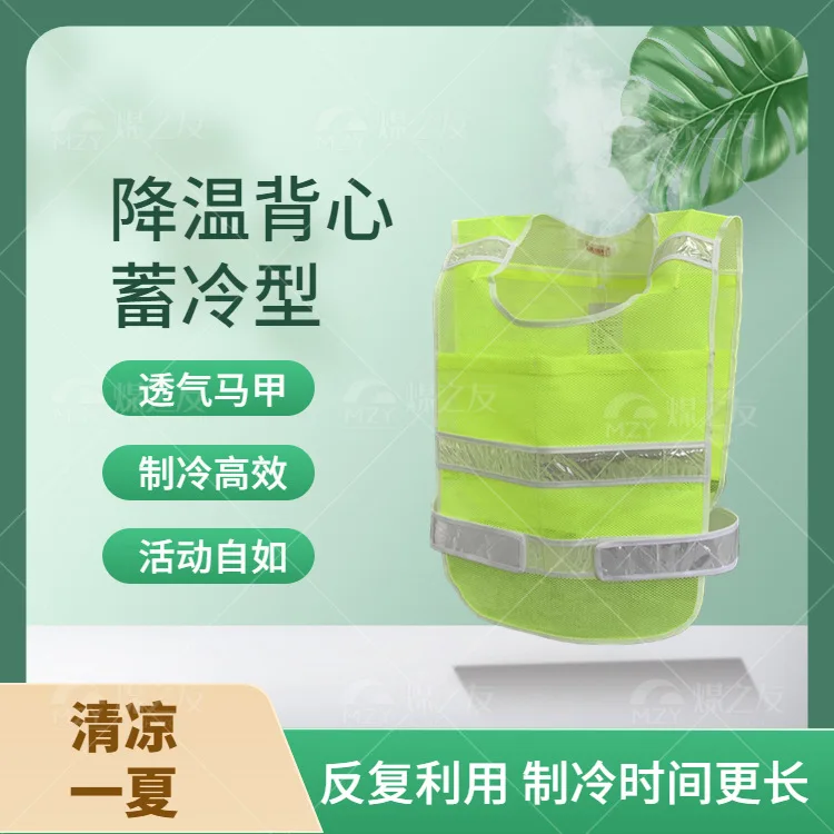Portable Adjustable Firefighter Cooling Vest, Refrigerant Module Can Be Folded Arbitrarily