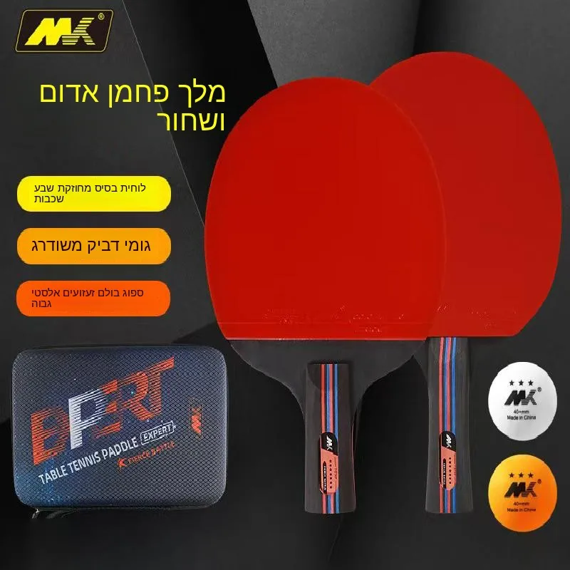 professional-mk-seven-star-offensive-carbon-table-tennis-racket-training-horizontal-vertical-grip-double-sided-anti-gum