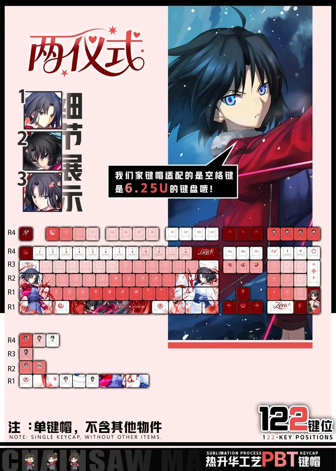 122 Keys The Garden of Sinners Ryougi Shiki Keycaps Game Chreey PBT Transparent Key Cap for Mad68 Wooting 60 Mechanical Keyboard