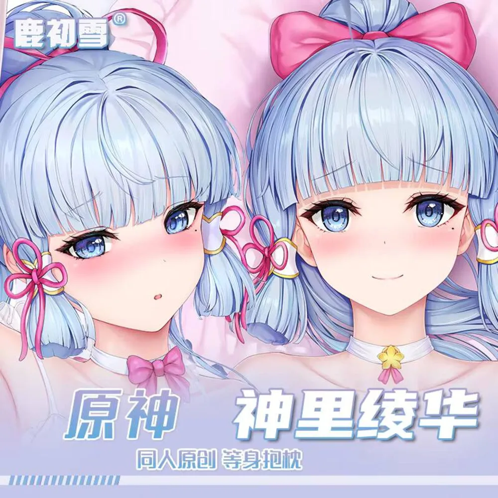 

Genshin Anime Impact Kamisato Ayaka Girl Cosplay Dakimakura Cosy Otaku Pillow Cover