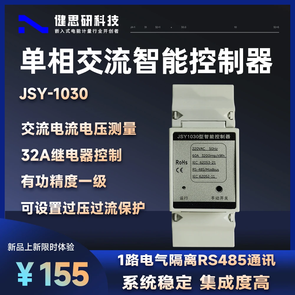 

Модуль измерения электричества измерения напряжения, коэффициента мощности, частоты, интеллектуального контроллера, модуля сбора тока