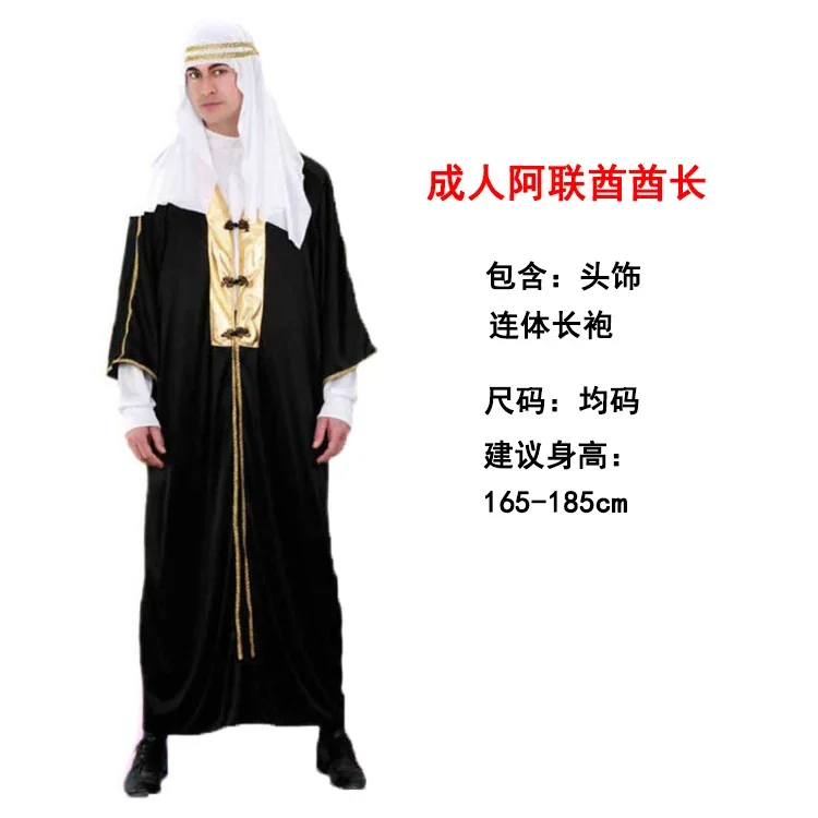 Halloween adulto cosplay traje árabe aladdin índia oriente médio dubai robe pastor traje para homem e mulher