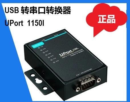 

MOXA UPORT1150I USB to serial port with terminal with isolation spot