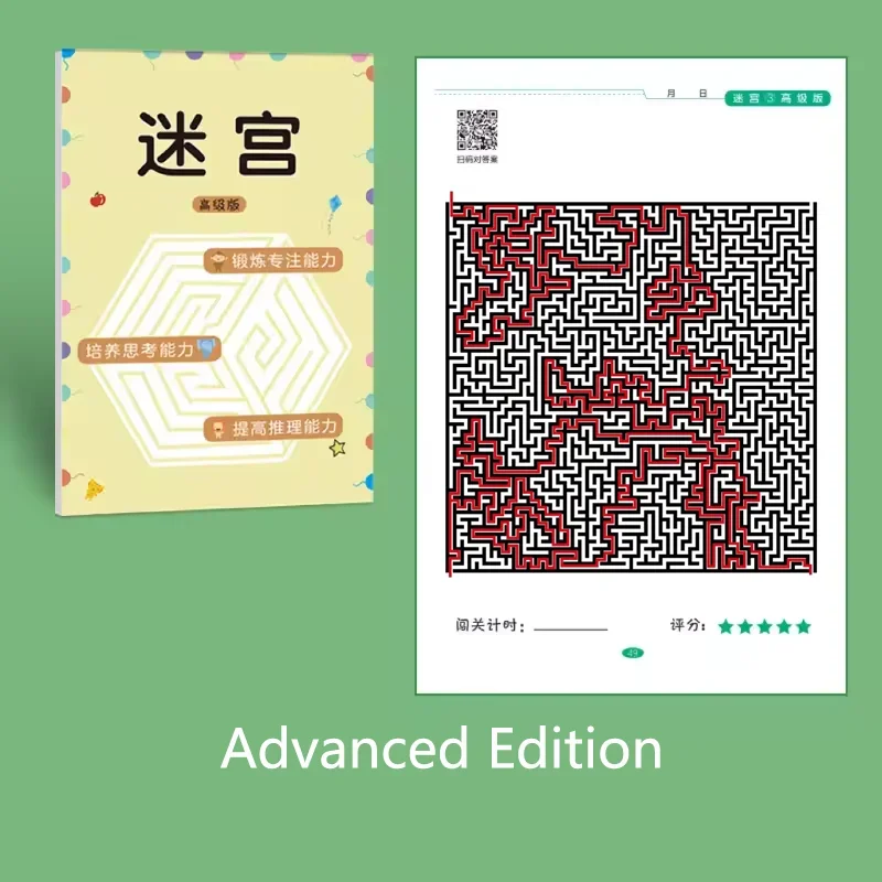 Children's Concentration Maze Training Book Student Thinking Development Attention Game Puzzle Intelligence Development Toys