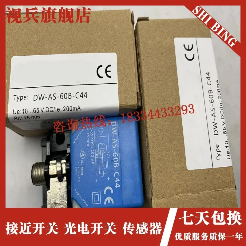 

DW-AS-60B-C44 DW-AS-61A-C44 DW-AS-61B-C44 100% новый и оригинальный