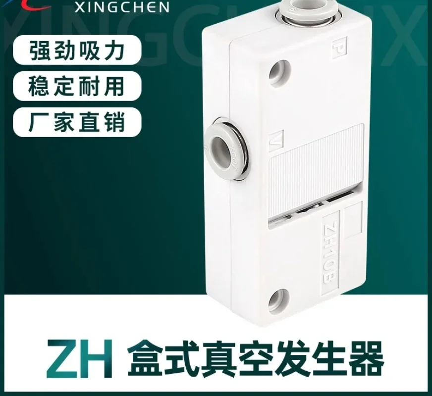 مولد فراغ ZH05BS/ZH07BS/ZH10BS-06-06/ZH13BS-08-10 #2
