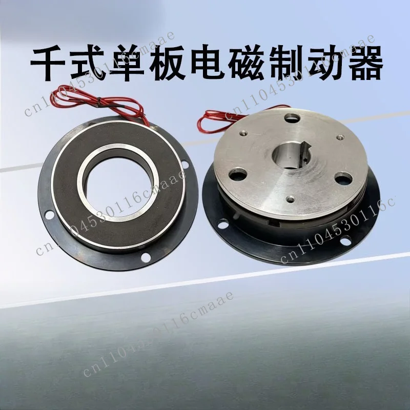 Single Chip Dry Electromagnetic Brake, DC Electromagnetic Brake, Printing and Papermaking Lithium Battery Slitting Machine