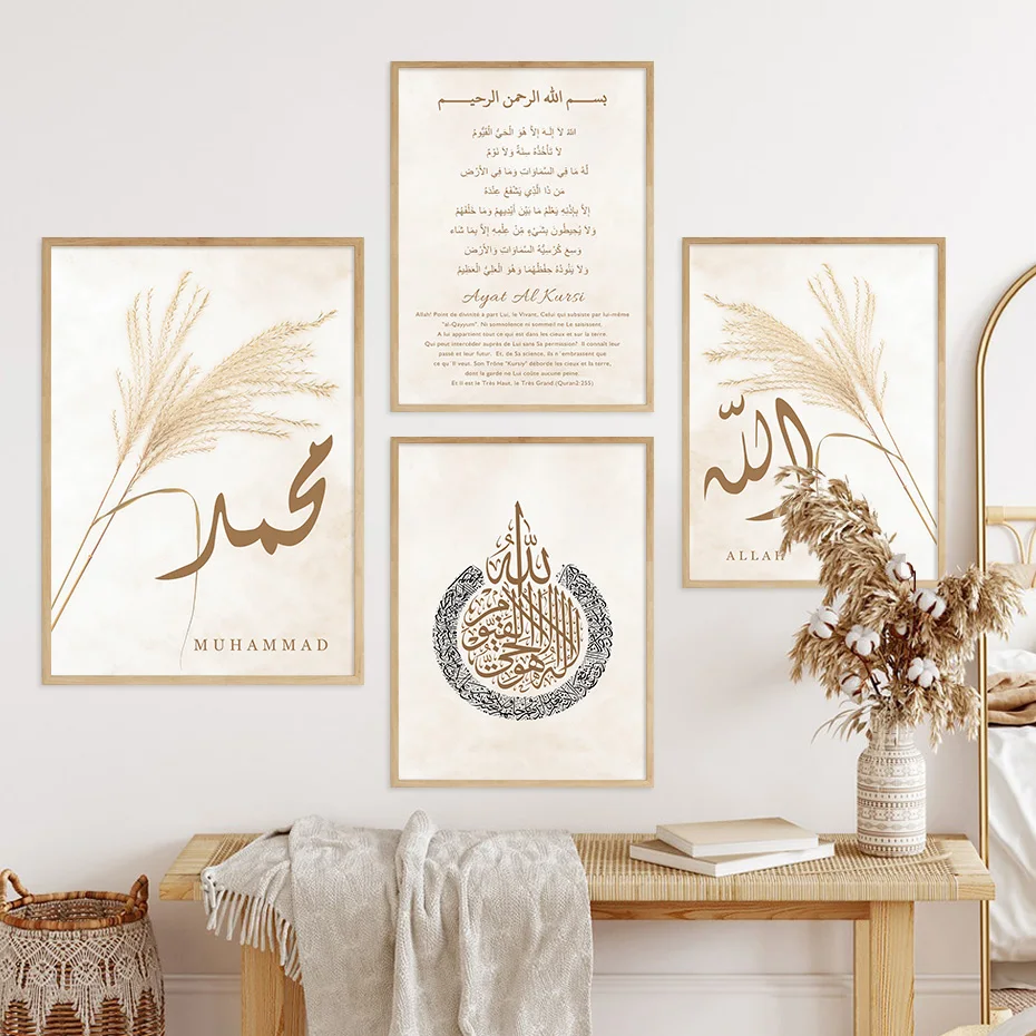 Boho Beige Pampas Islamic Calligraphy Allah Ayat Al Kursi Canvas PaintingPosters  Wall Art Print Pictures Living Room Home Decor