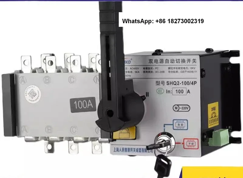 Dual power automatic transfer switch 4P100A250A three-phase four wire isolation PC level switching