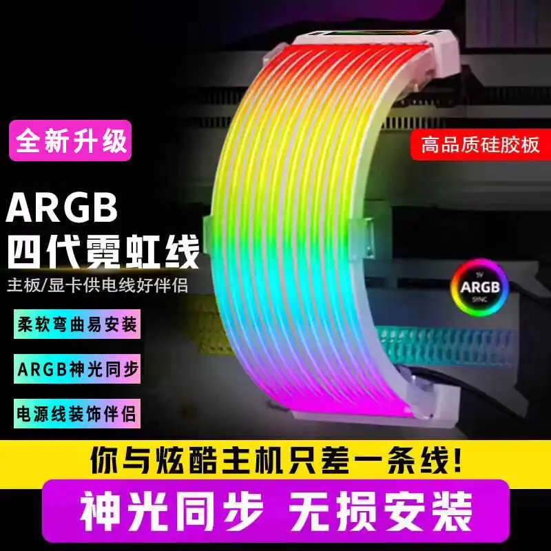 

Призма, неоновая световая линия, видеокарта, неоновая линия, световая панель, 8-контактная основная плата, компьютер, вид на море, шасси комнаты, декоративная световая доска