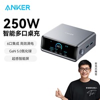 Anker Prime Charging Station 250W GaN USB C Fast Charging 6-Port  LCD Display for iPhone MacBook Pro iPad Smart Control Dial