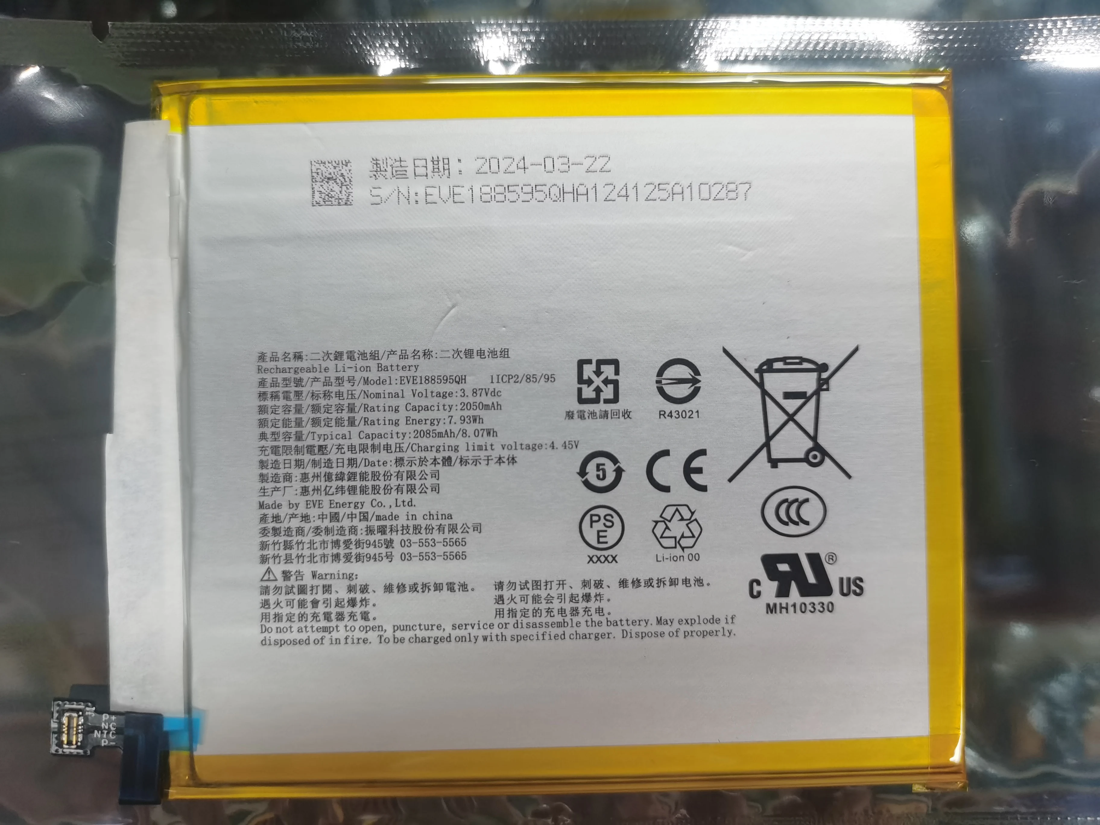 

Новейший аккумулятор EVE188595QH 3,87 В 2050 мАч для электронного считывателя Zhenyao Kobo Libra Color