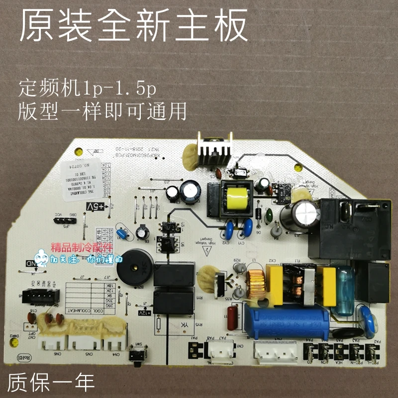 

New Zhongsong Yangzi Sanyo Di Zhi Sakura Xia Li Xia Bao Han Dian Air Conditioning Main Board XBDP26G01M031