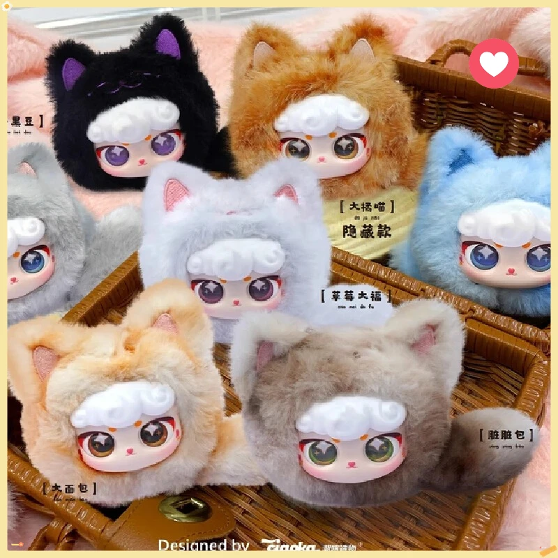 %#Authentic Big Head Version Lucky Meow Mysterious Plush Blind Box Backpack Pendant Decoration Doll Cute Surprise Birthday Gifts