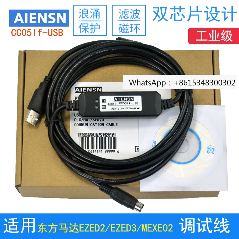 

Suitable for Eastern Motor driver computer communication download data cable compatible with CC05if USB debugging cable