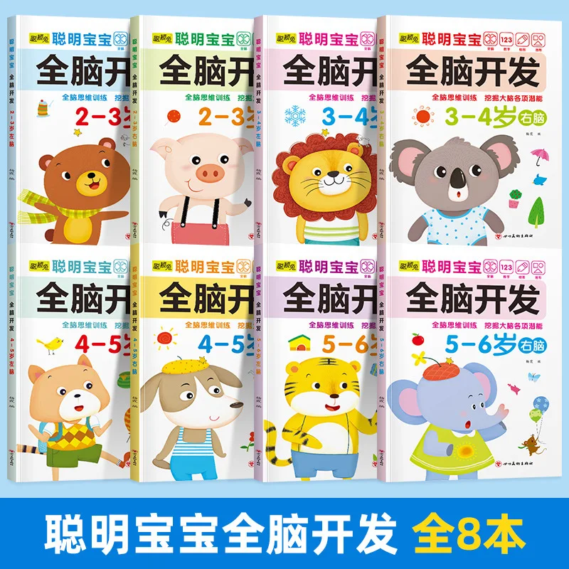 

Children's Whole Brain Development, Left Brain, Right Brain Puzzle Thinking, Logic Training, Game Book, 2-6 Years Old, Focus