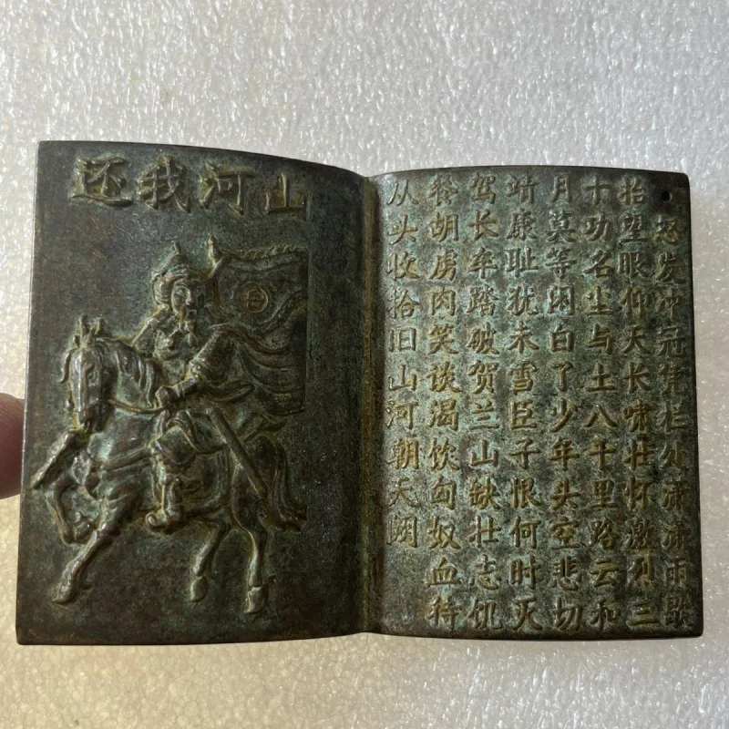 Antiquities and Miscellaneous Items: Artifacts, , Small Pocket Script, Heart Sutra on Bronze, Yue Fei