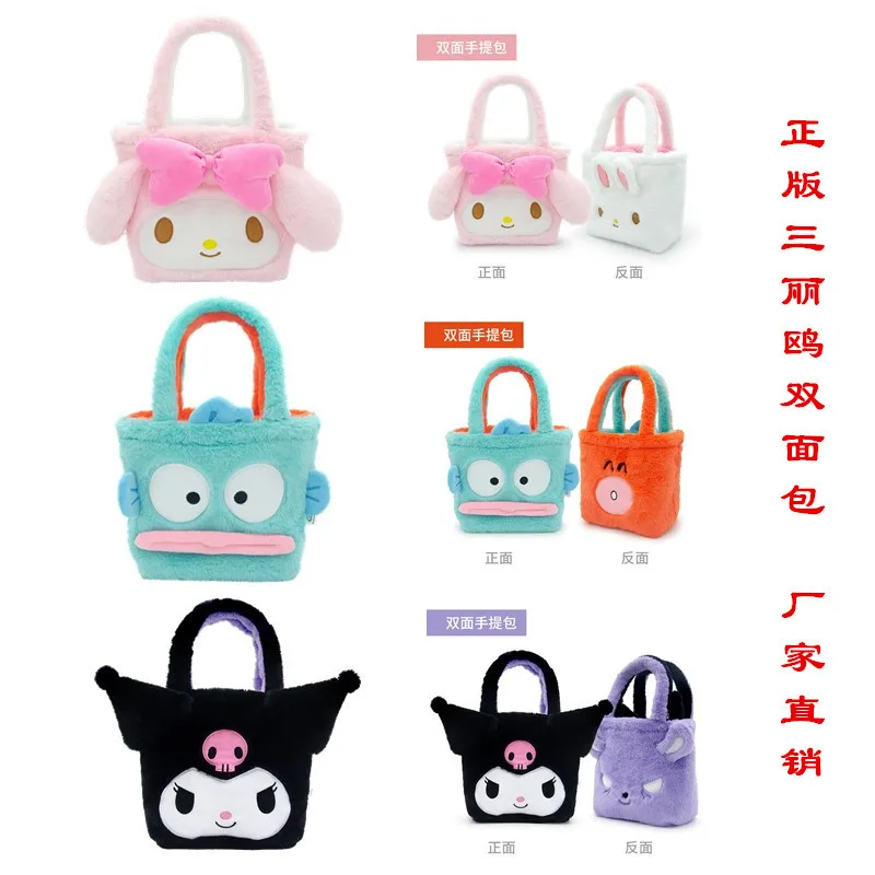 

Kawaii Kuromi Hangyodon My Melody Double Sided Plush Handbag Cute Doll Bag Crossbody Shoulder Bag Fashion Casual for Women