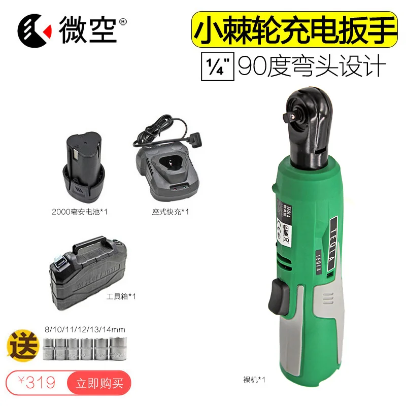 1/4 charging ratchet wrench small fly 90 degree angle lithium battery tool quick elbow right angle