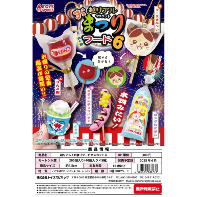 

Японские игрушки, горшапон, капсульная игрушка, фестиваль ультрареальности, пищевой талисман, 6 подвесок