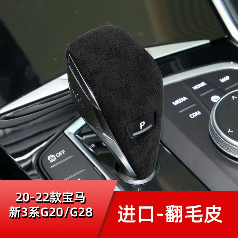 

Suitable for 20-21 BMW new 3 series new 4 series translucent fur handle cover Z4G28 gear translucent fur interior