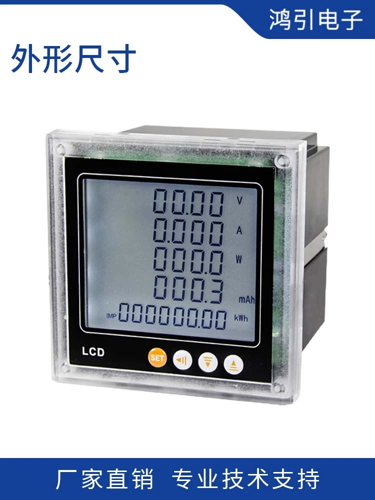 Digital display DC multi-function instrument, voltage, current, power and energy measurement, optional RS485 relay alarm