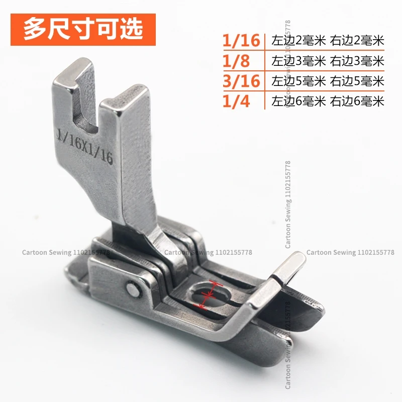 SP-18 Double Knife Presser Foot Double Seam Steel Pressure Foot Left and Right Knife Universal Pressing Line Edge Blocking Seam