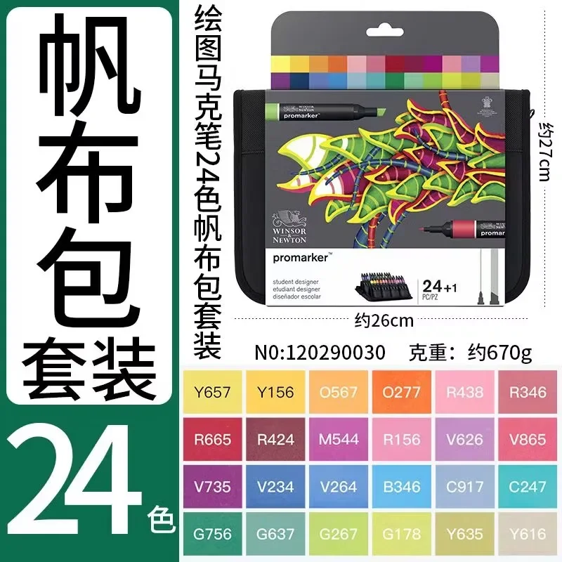Winsor & Newton Promarker Dual Tip Alcohol Markers Set 24/48 Colors for Architecture Comic Illustration