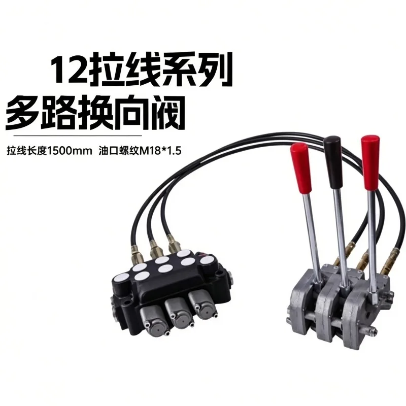 Suitable for  Pull-wire Hydraulic Multi-way Valve ZT12 Remote Control Manual Tractor Hydraulic Modified Multi-way Reversing Valv