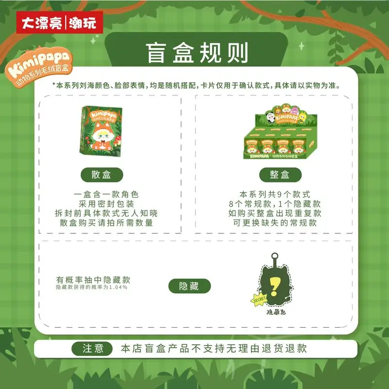 طفل ثلاثة Kimipapa الحيوان سلسلة الفينيل دمية صندوق أعمى حقيبة رائعة قلادة لطيف الحيوان عنصر هدية الكريسماس لعبة #5