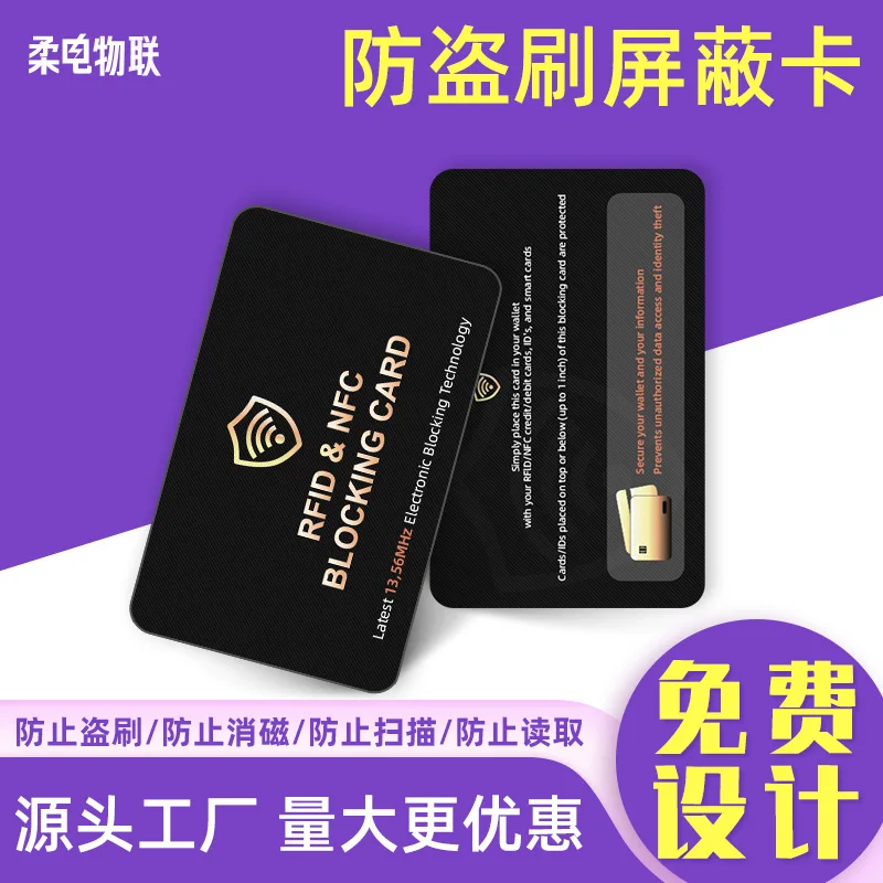 

Customized-Border Hot-Selling PVC Bank RFID Blocking Card Bank Information Blocking Anti-Theft Shielding Card