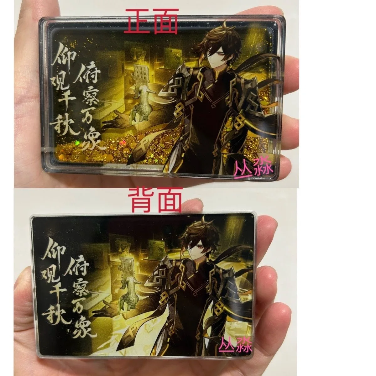 원신 임팩트 중리 코스프레 퀵샌드 마작, 아크릴 브랜드, 인스 애니메이션, 류마