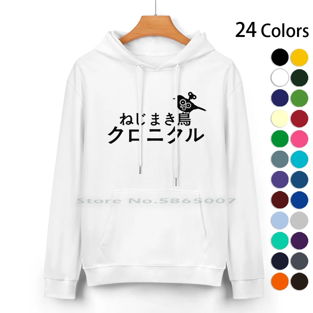 The Wind-Up Bird Chronicle Pure Cotton Hoodie Sweater 24 Colors Haruki Murakami Wind Up Bird Chronicle Novel Books Lover