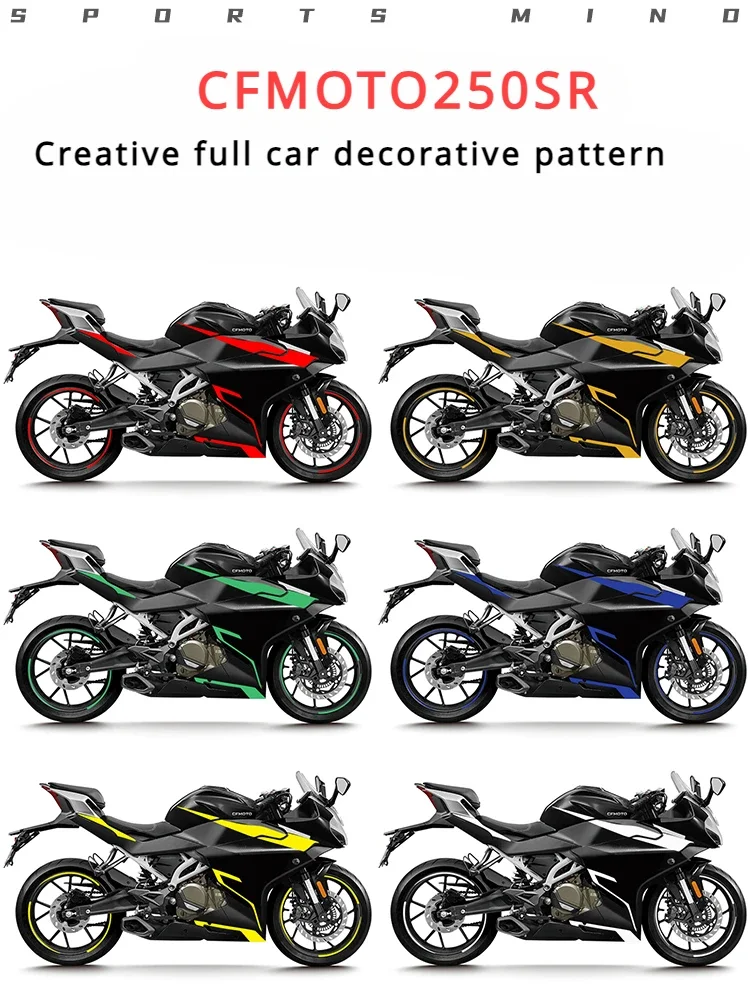 

For CFMOTO 250SR sticker car motorcycle modification waterproof reflective decorative latte wheel hub decal whole car print