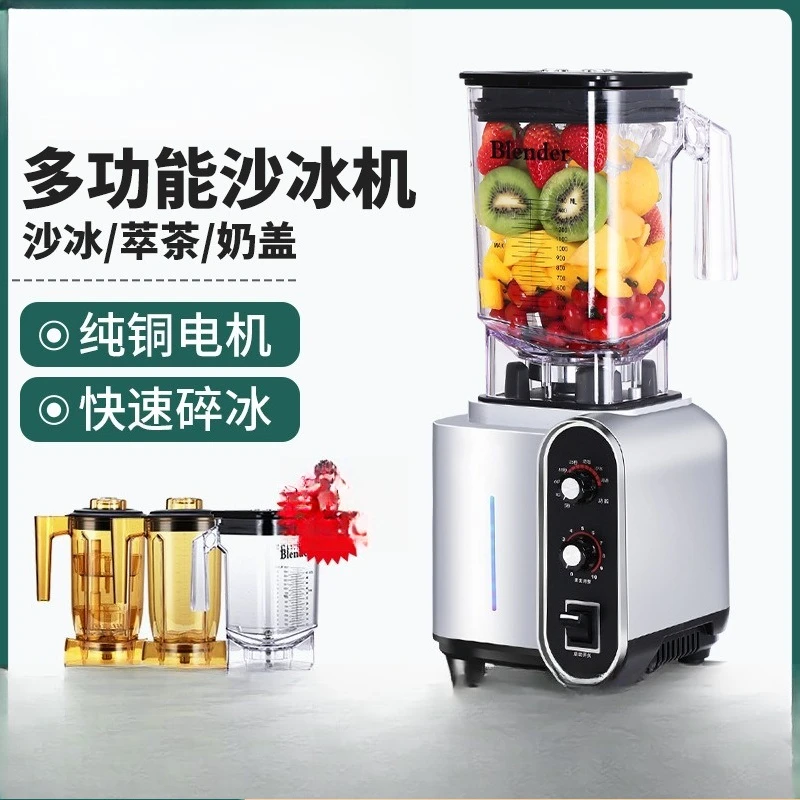Household commercial multi-functional electric mixer cooking machine intelligent automatic smoothie machine milk tea shop eq\