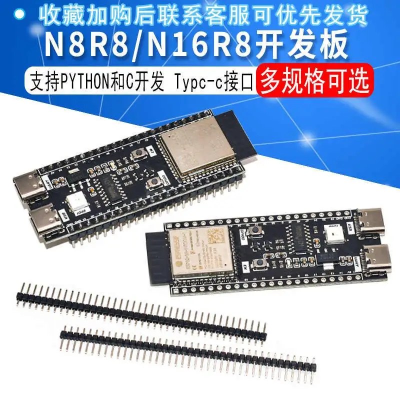 

ESP32-S3Development BoardN8R8/N16R8CompatibleESP32-S3-DevKitC-1ApplicableESP32