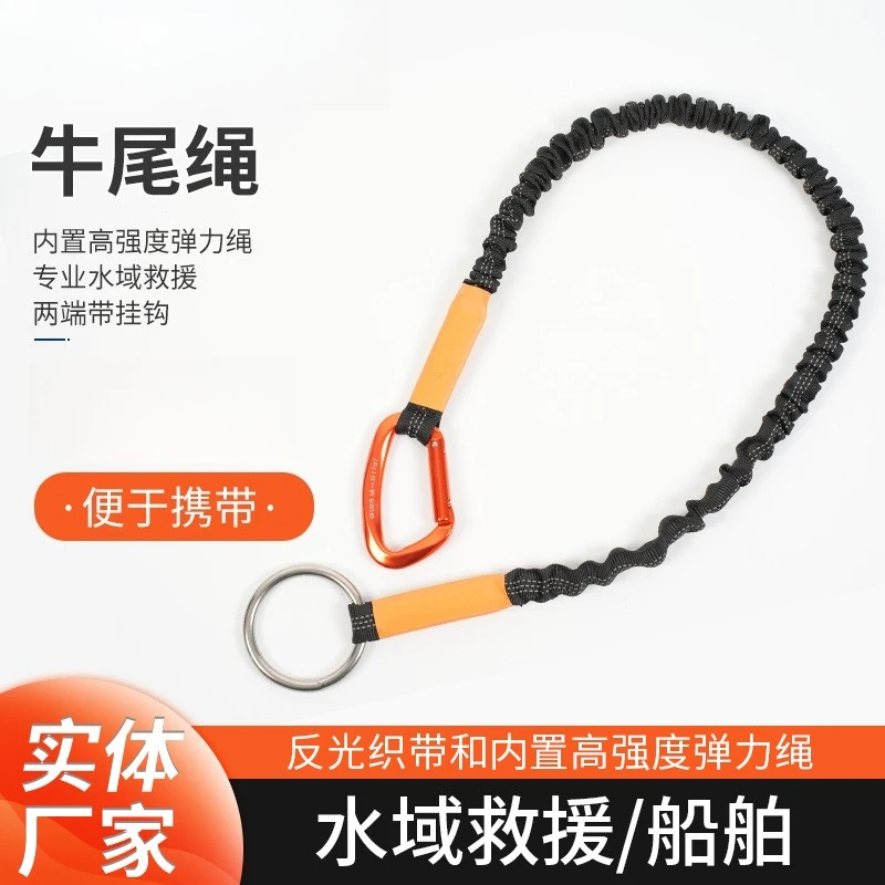 Water Rescue Oxtail Rope Escape Device Life Jacket Traction Rope Equipment Life Saving Portable Reflective