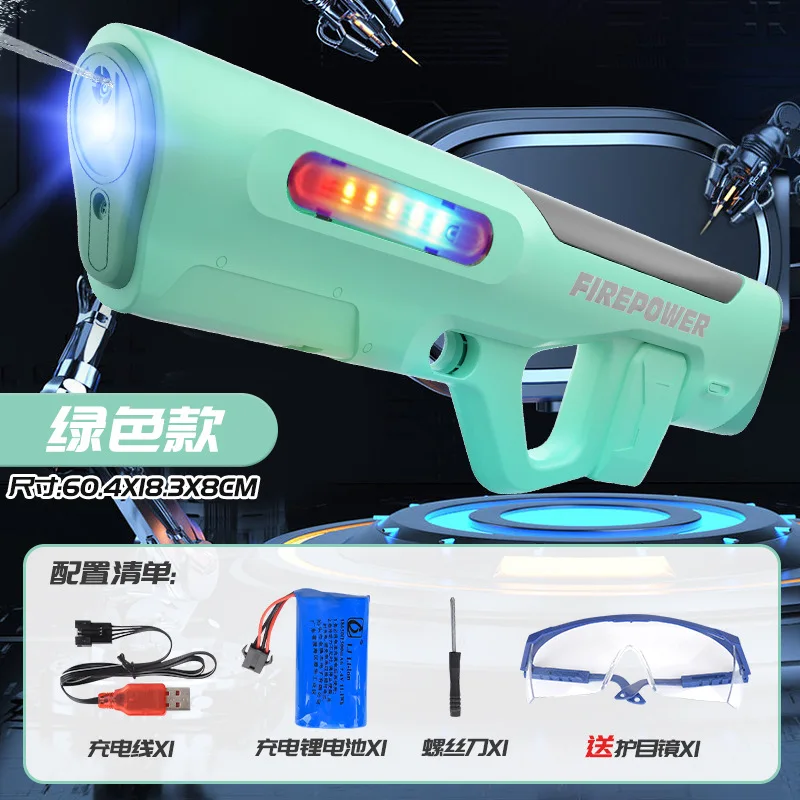 AK UNCLE 전동 물총 고압 물총 화려한 조명 야외 물총 어린이 선물