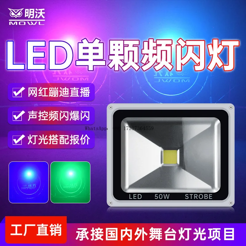 

LED voice-activated strobe light KTV flash flash flash bar light ambient light private room ballroom dancing light factory whole